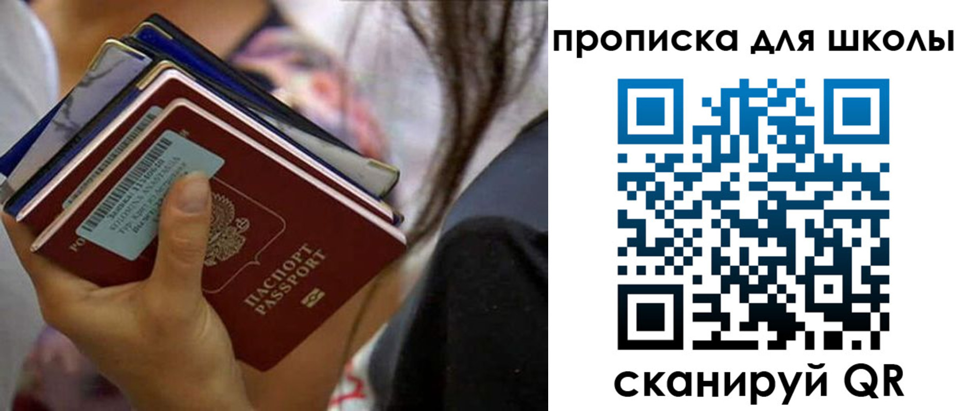временная регистрация недорого в Обнинске