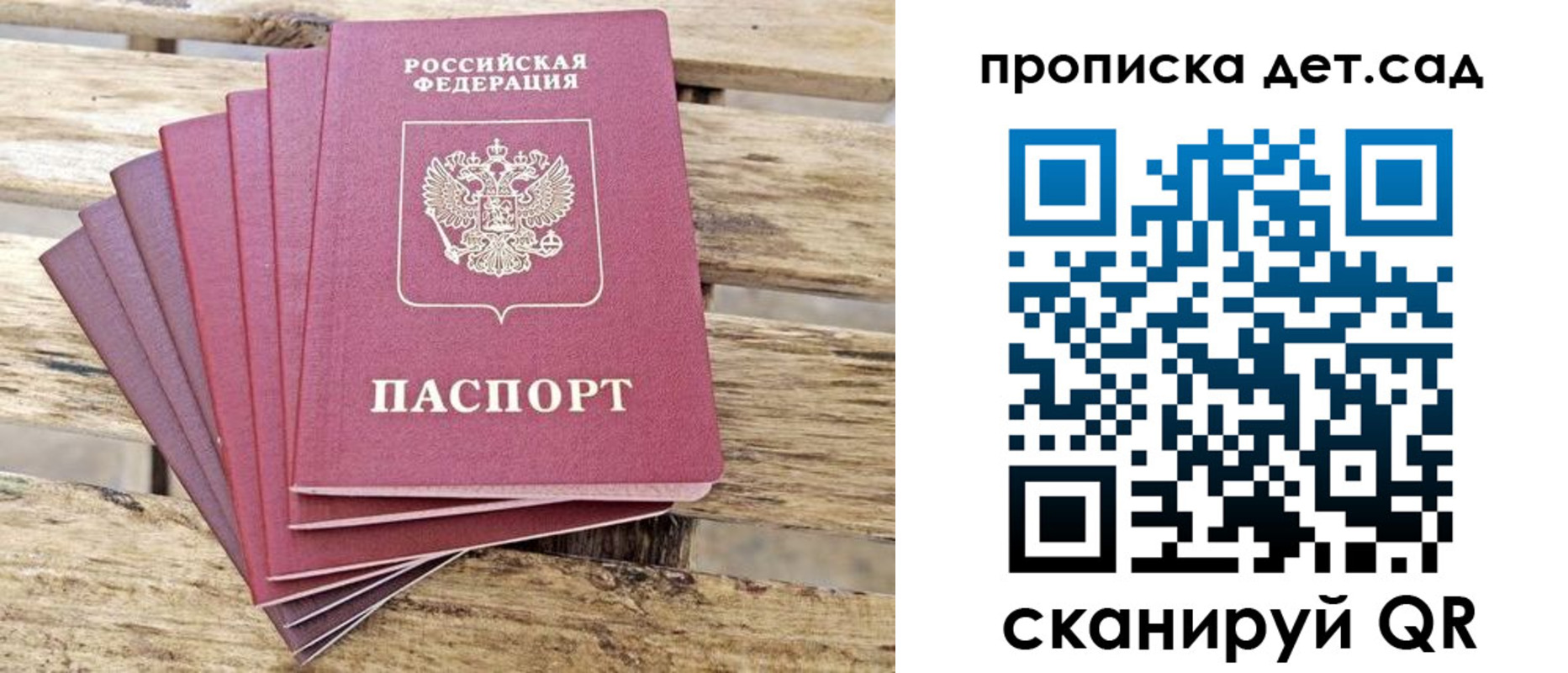 прописка штамп в Обнинске