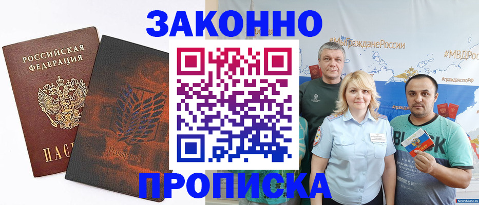 прописка иностранных граждан в Обнинске