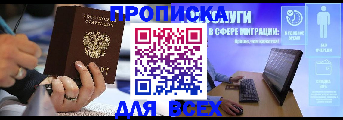 временная регистрация поиск в Обнинске