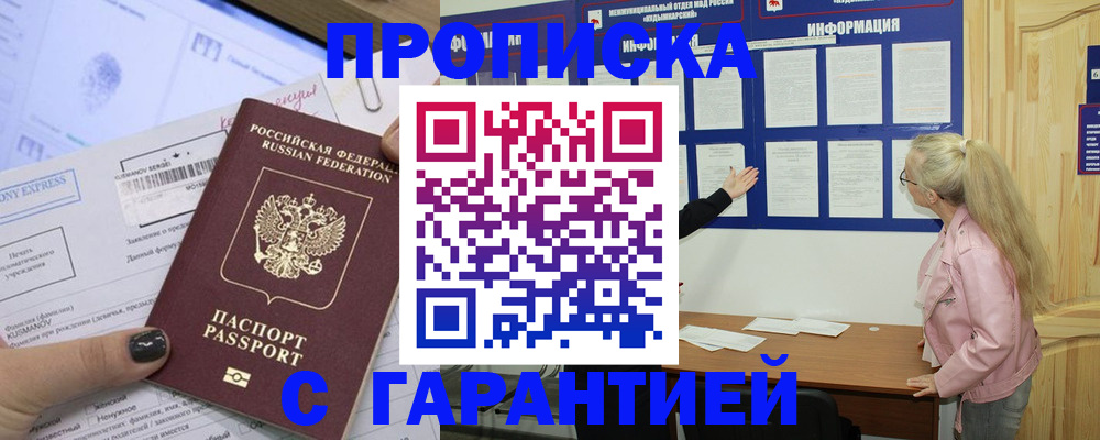 пропишу в квартире в Обнинске