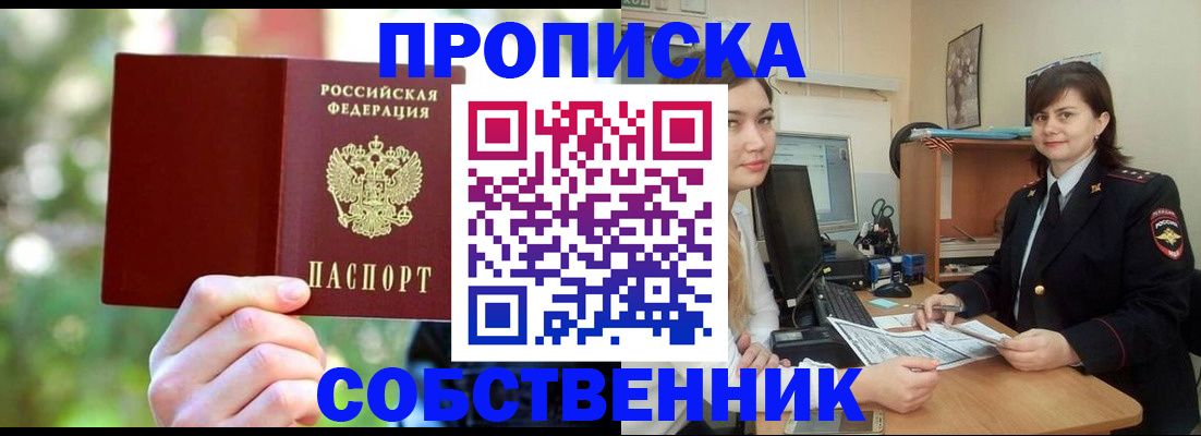 прописка иностранных граждан в Обнинске