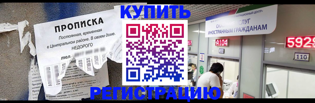 прописка в квартире в Обнинске