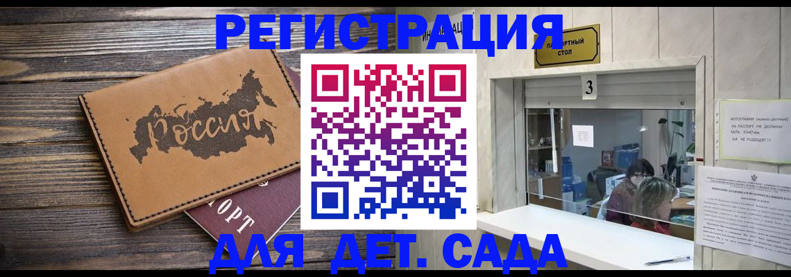 прописка в квартире в Обнинске