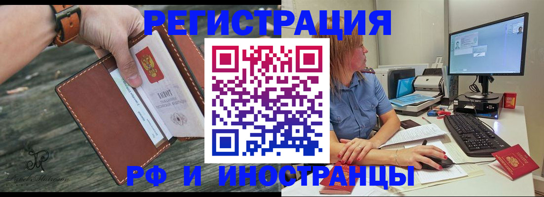 временная регистрация собственник в Обнинске